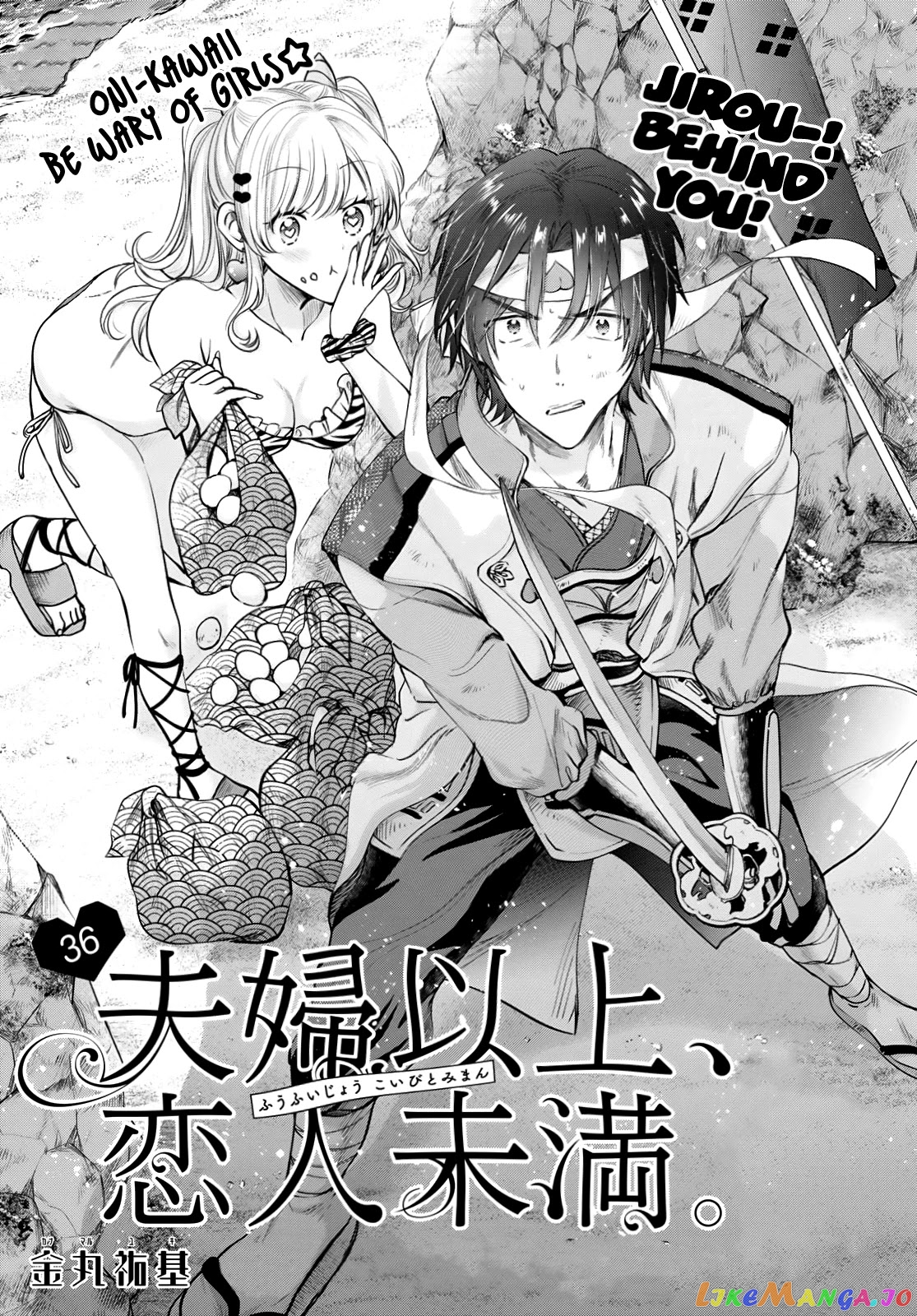 Fuufu Ijou, Koibito Miman, Chapter 36 image 02
